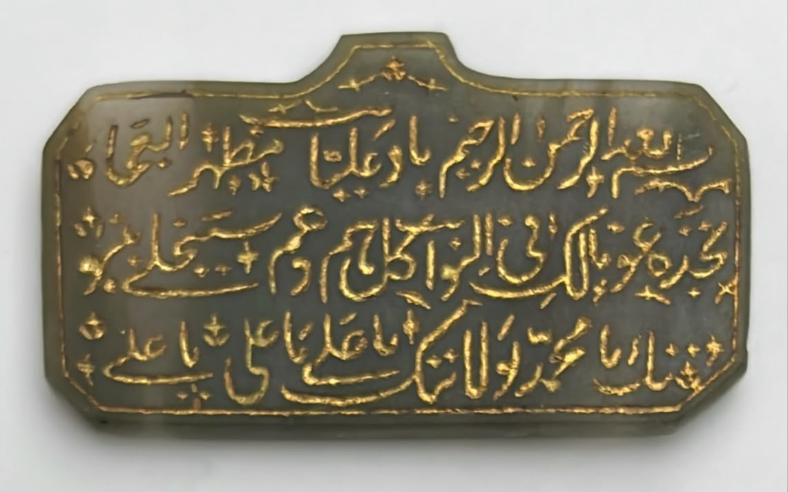Rare islamic mughal hand-engraved jadependant inscribed quran verses